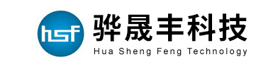 深圳驊晟豐科技有限公司官方網站