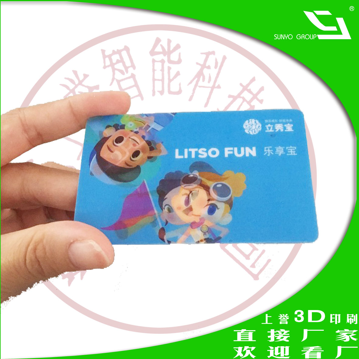 3D會(huì)員卡