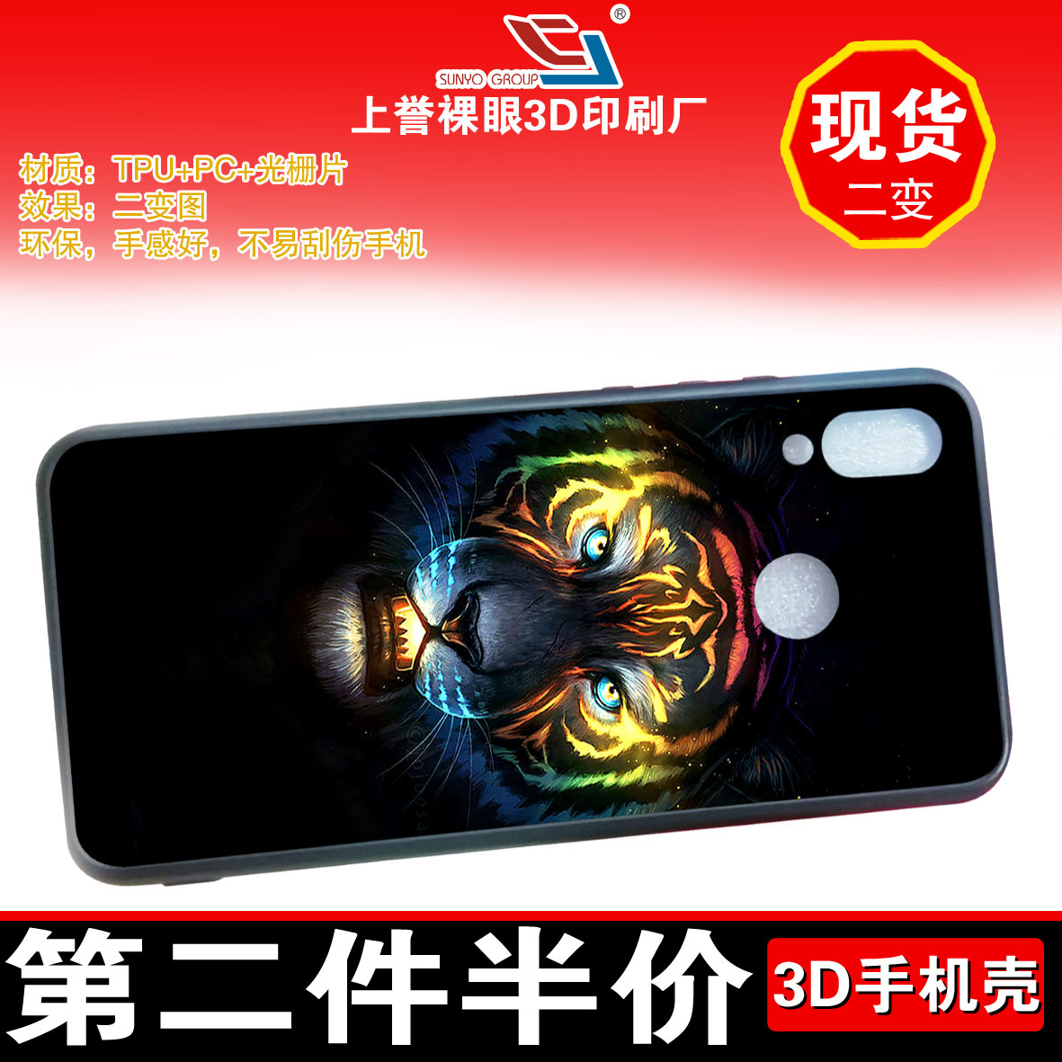 3D手機(jī)殼