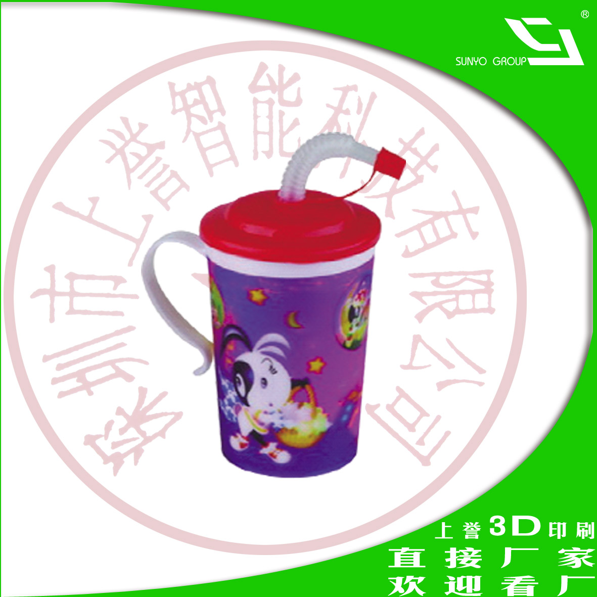 三維立體杯子
