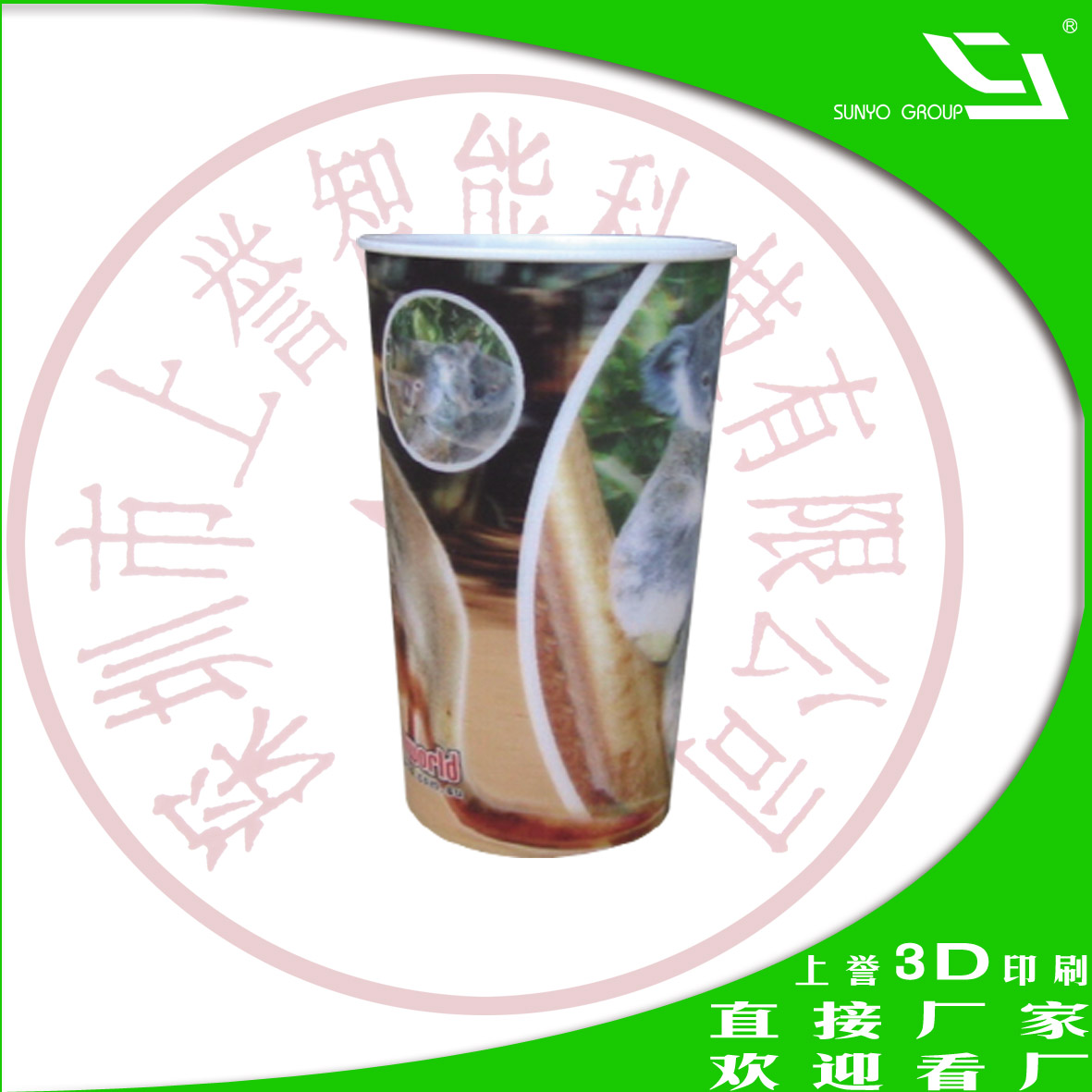 3D杯子生產(chǎn)
