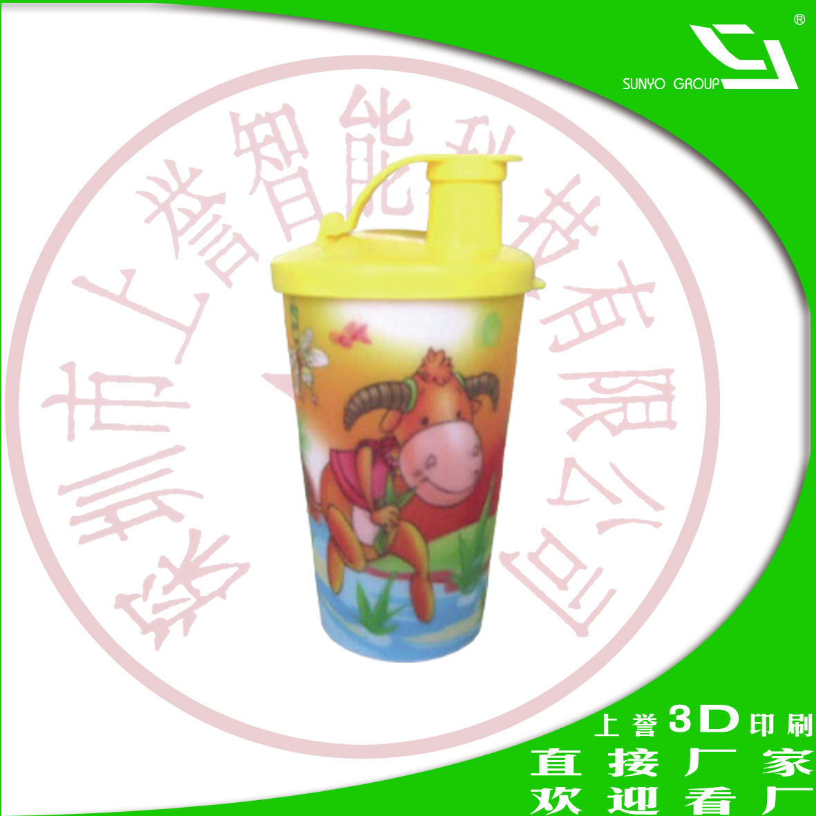 麥當(dāng)勞3D杯